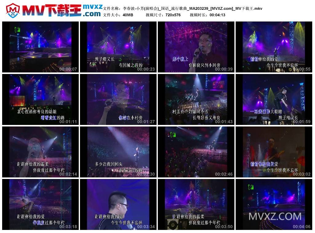 李春波-小芳(演唱会)_国语_流行歌曲_MA203239